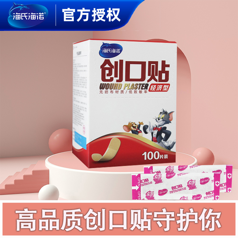 海氏海诺创可贴防水透气创口贴