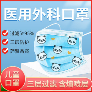145元包邮 康贝尔 医用外科 儿童口罩 灭菌50只