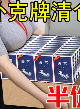 高档加硬厚扑克牌纯木浆