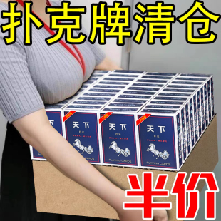 高档天下加硬厚扑克牌纯木浆扑克通用纸棋牌室俱乐部会所家用纸牌