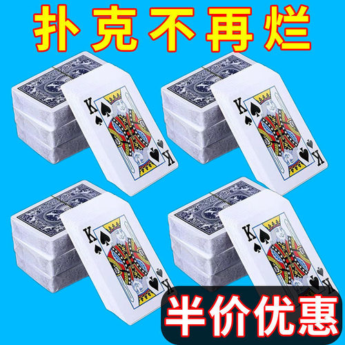 100副整箱马车背扑克牌厂家棋牌室加厚硬5斗地主筹码纸牌批发便宜