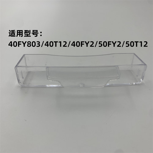 九阳原装电饭煲储水集水收水盒