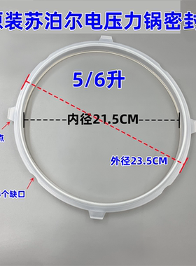 适用于苏泊尔电压力锅SY-50FC03Q密封圈50FC9057Q/50YC503D皮胶圈