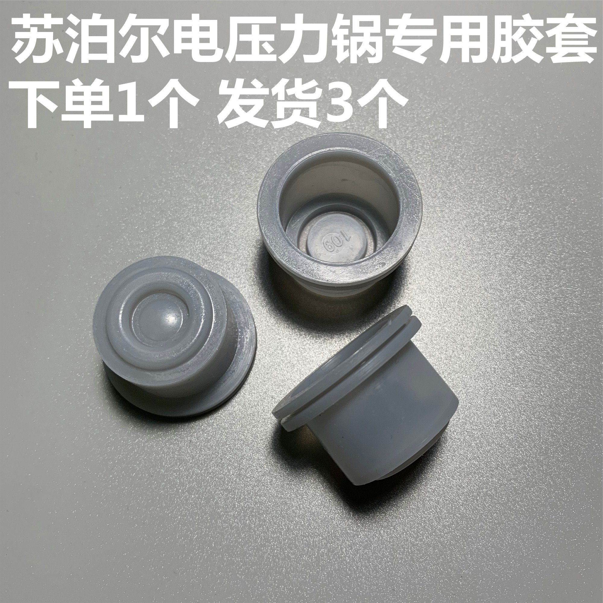 适用于苏泊尔电高压锅锅盖配件 上盖胶杯皮碗套皮胶圈4l5l6l