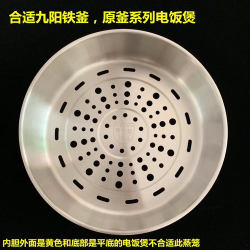 适用于九阳土灶铁釜电饭煲锅蒸笼格配件F-40T7/40T12/40T801/50T1