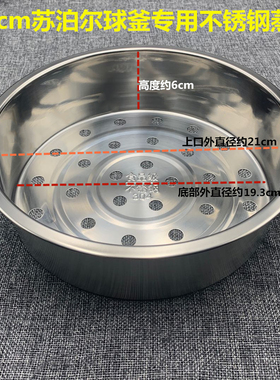 适用于苏泊尔电饭锅煲铜晶球釜4L不锈钢蒸笼CFXB40HC27/HC15/HZ13