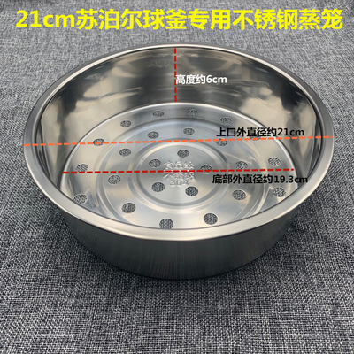 适用于苏泊尔电饭锅煲铜晶球釜4L不锈钢蒸笼CFXB40HC27/HC15/HZ13