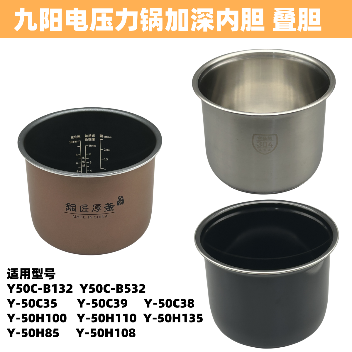 适用于九阳电压力锅配件内胆Y50C-B132/50C39/50C35不锈钢汤煲胆