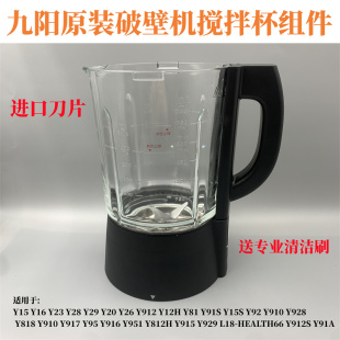 适用于九阳破壁料理机配件Y916Y951Y812HY915Y929Y912搅拌加热杯