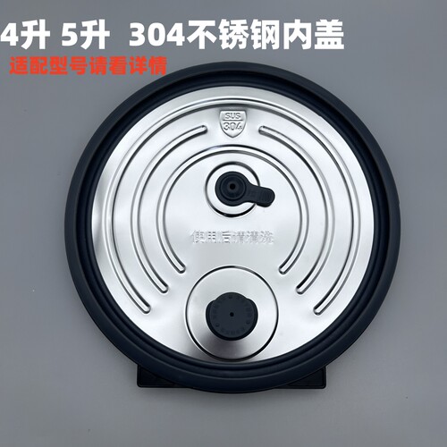 适用九阳电饭煲配件40FZ-F833/40T36/40T06/F855可拆内盖密封圈