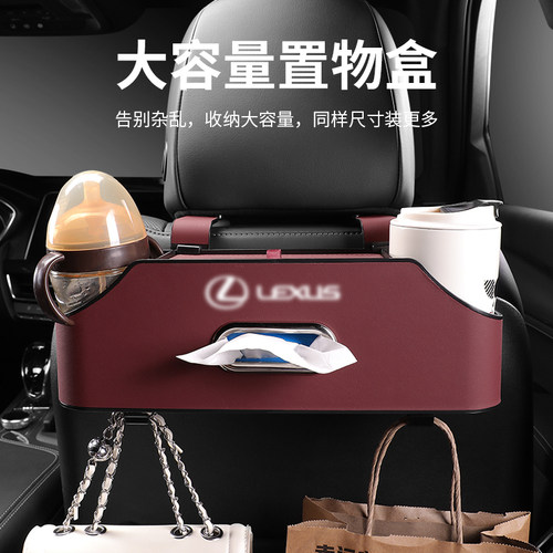 雷克萨斯es200车载纸巾盒rx350nx260ux300汽车椅背水杯架收纳盒