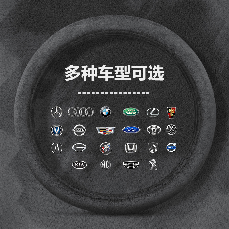 冬季毛绒方向盘套轻奢超薄加密短毛绒带车标新款汽车把套冬天保暖