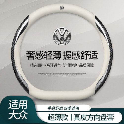 大众方向盘套朗逸速腾迈腾途岳