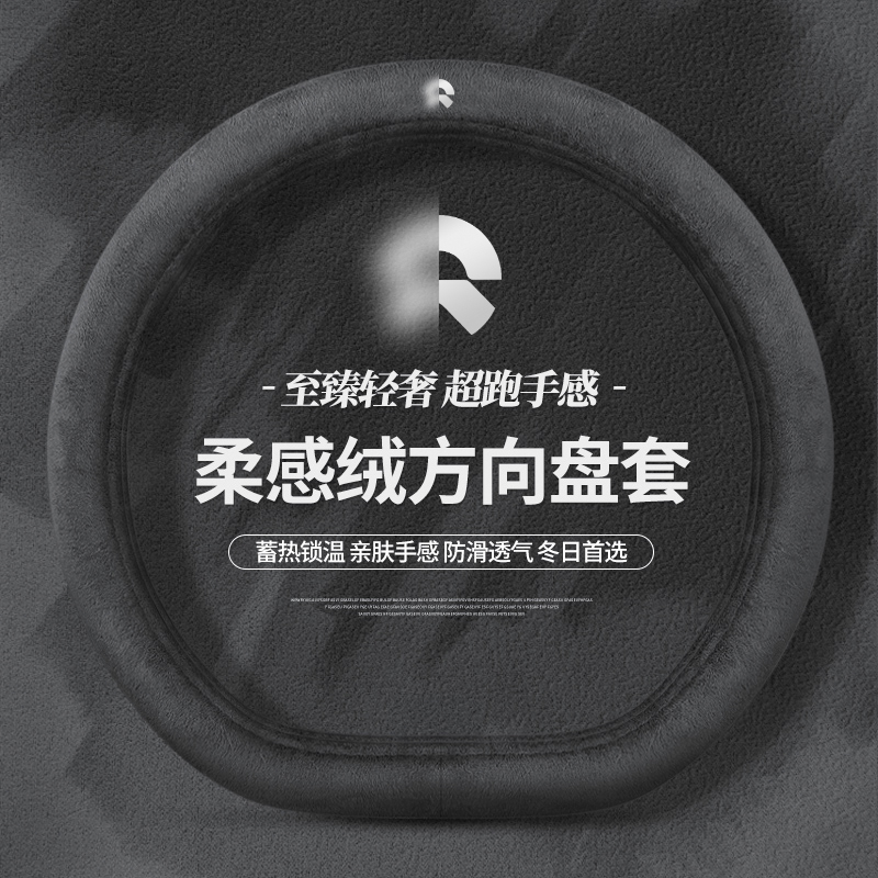 适用蔚来方向盘套冬季ES6 EC6 ES8 EC7 ET5T ES7保暖毛绒汽车把套