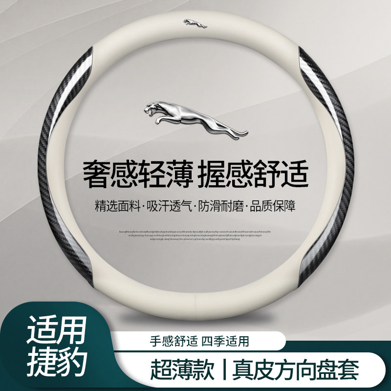 捷豹方向盘套真皮XF FPACE XEL XFL XJ XE专用改装翻毛皮汽车把套