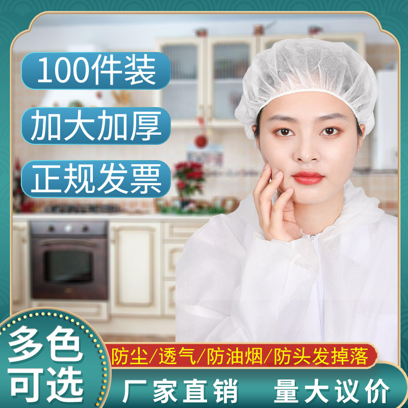 一次性帽子食品帽防尘厨房用头套帽餐饮工作厨师网帽无纺布条形帽|msdalam kategori rumah harian, Peralatan perlindungan, Ketua peralatan perlindungan - dari Buy2taobao.com untuk memberikan perkhidmatan ejen Taobao profesional membeli