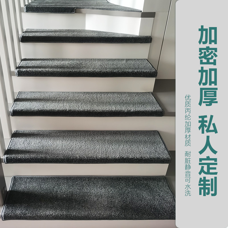 家用楼梯轻奢丙绒楼梯踏步垫定制