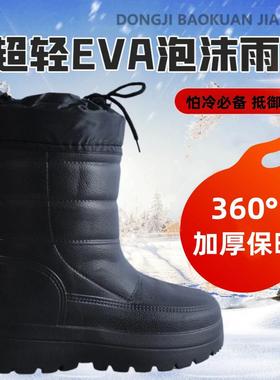 超轻EVA泡沫棉雨靴加绒加厚雨鞋雪地靴防水放油防滑养殖防水棉鞋