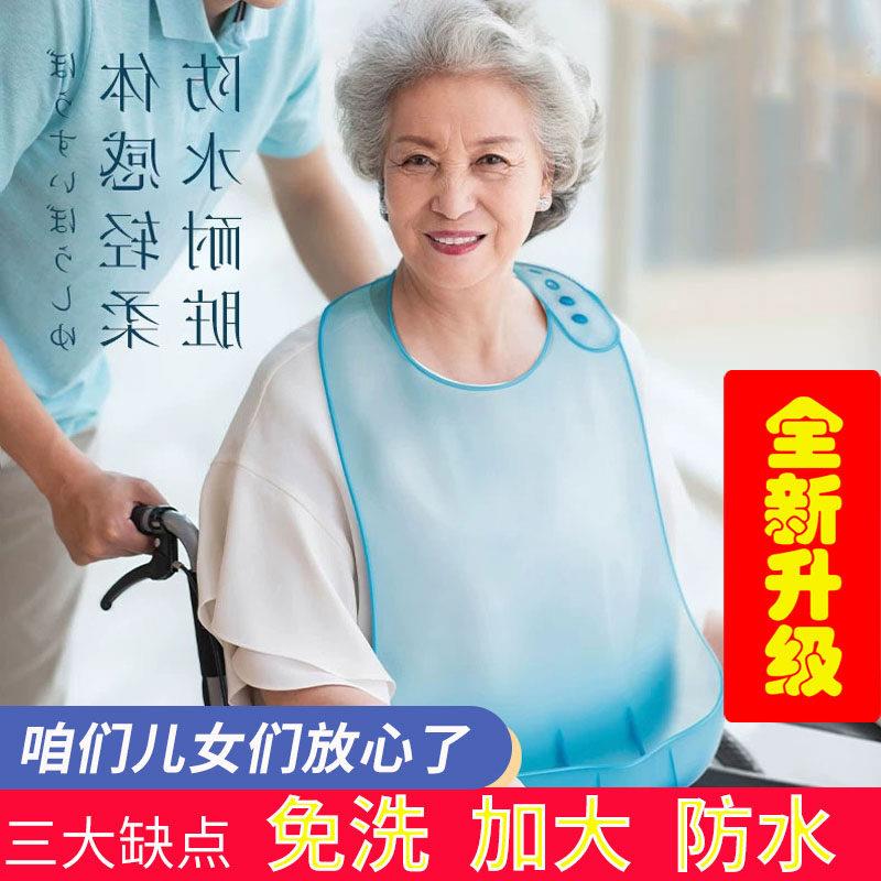 围兜罩衣自主进食防脏老人防水围嘴大人吃饭专用宝宝喂饭成人
