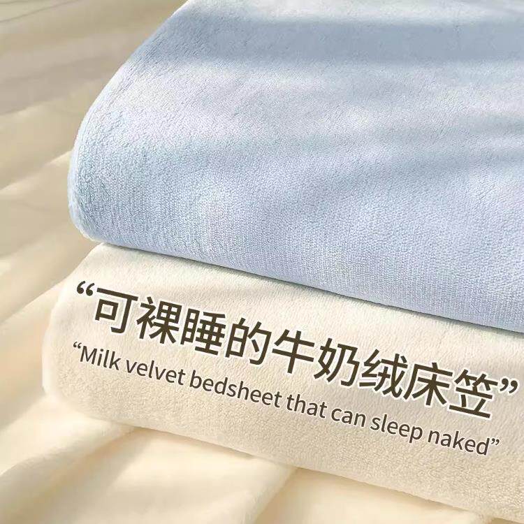 德国GM四季加厚牛奶绒床笠纯色保暖珊瑚绒床罩法兰绒床垫保护套