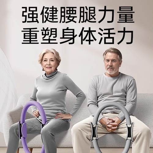 德国普拉提圈中老年人瑜伽抗阻圈腿部肌肉训练器材锻炼四肢力量
