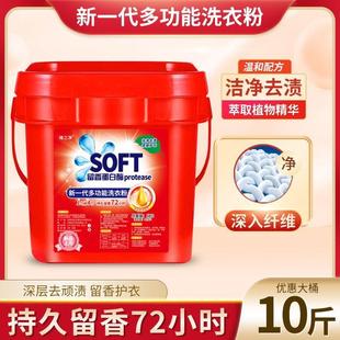 花香味持久机洗专用桶装 洗衣粉10斤装 天然皂粉五磷除渍倾心家用