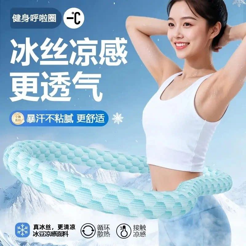 【冰感清爽】软弹簧全包裹呼啦圈成人居家室内运动健身锻炼器材M