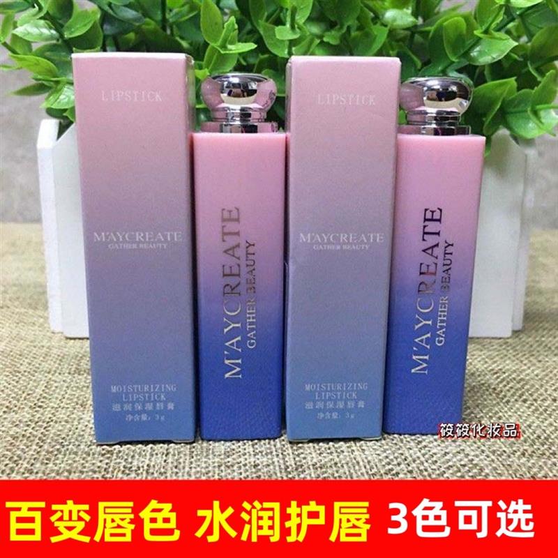 渐变色润唇膏保湿滋润补水防干裂哑光丝柔不脱色男女唇膏