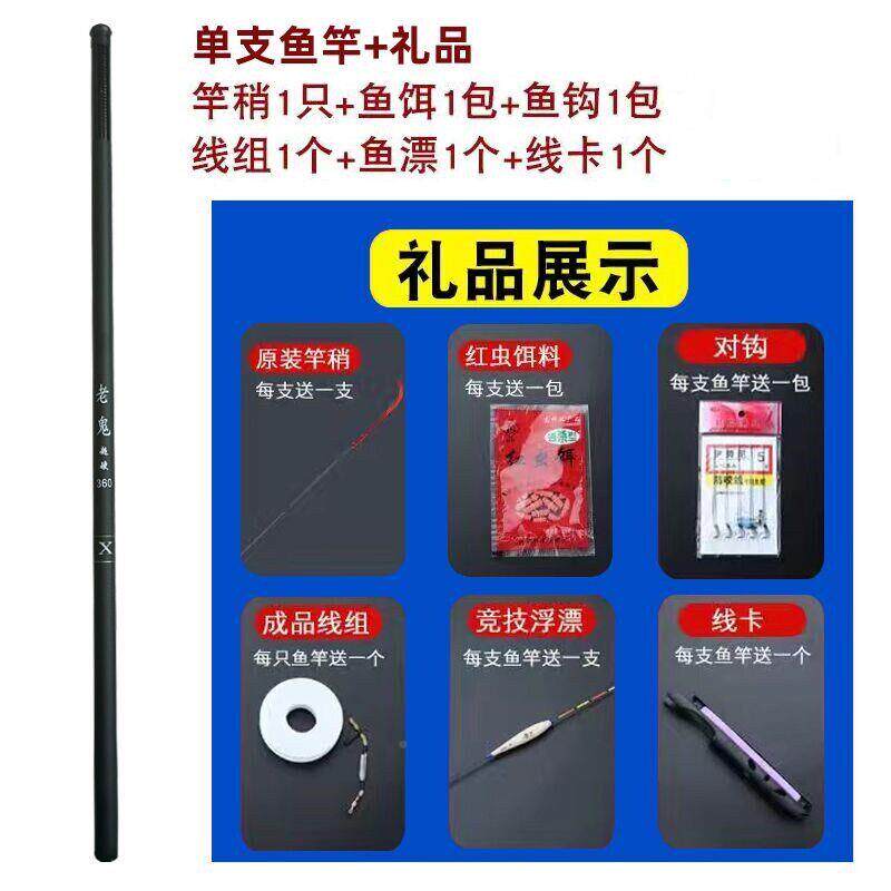 BY6jsD3v老鬼竿竿手超轻超硬钓鱼竿鱼竿鲤鱼竿短节溪流竿鲫渔具套