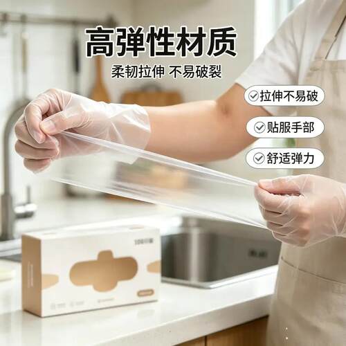 一无次性盒装服帖刺做手膜防穿TE加P厚防护手套厨房水防油防ZX