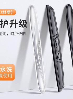车门防撞条透明无痕汽车开门防刮蹭车贴倒车后照镜防碰撞保护