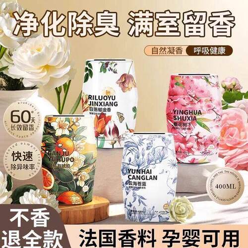 【香源】厕所除臭！卫生间空气清新剂持久留一次性浴帽