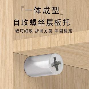 一体自攻螺丝层板托衣柜固定支撑隔板粒托钉五金