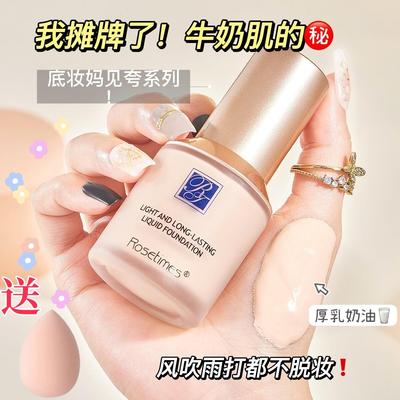 小蓝盾粉底液遮瑕持久不脱妆卡粉保湿控油提亮服帖干油皮服帖BB霜