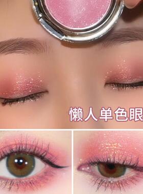 氏FOMIX土豆泥珠光细闪单色眼影盘女粉色紫色南瓜大地色懒人