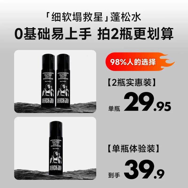 男士发蓬松喷控油清爽持久自YLK然发雾泥胶水头发蓬松定型