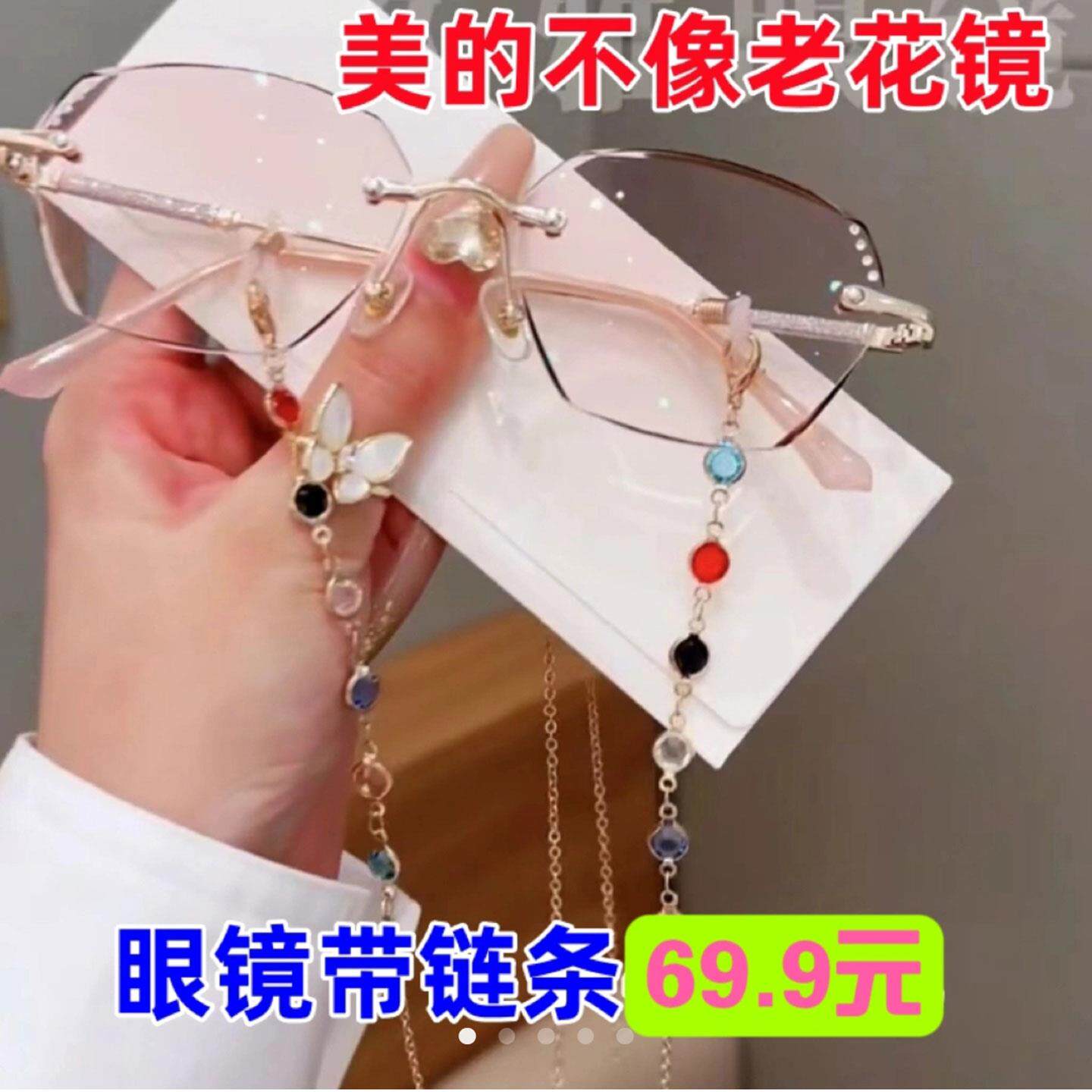 唐帅优选眼镜无边框钻石切边老花镜带链条高清防蓝光显年轻老光镜