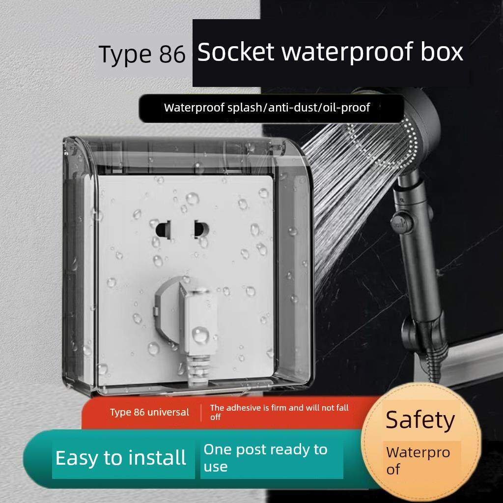 【安装简单】浴室开关插座防水盒卫生间浴室厨房防溅罩自粘式86型