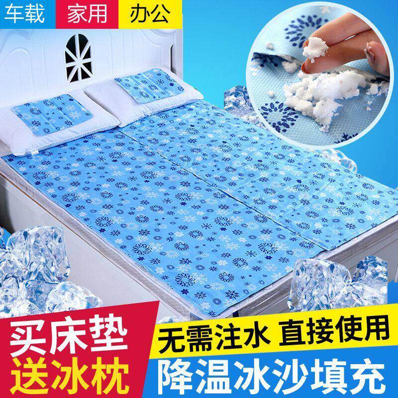 冰垫床垫坐垫冰床垫凉席单双人学生宿舍夏天季降温避暑免注水