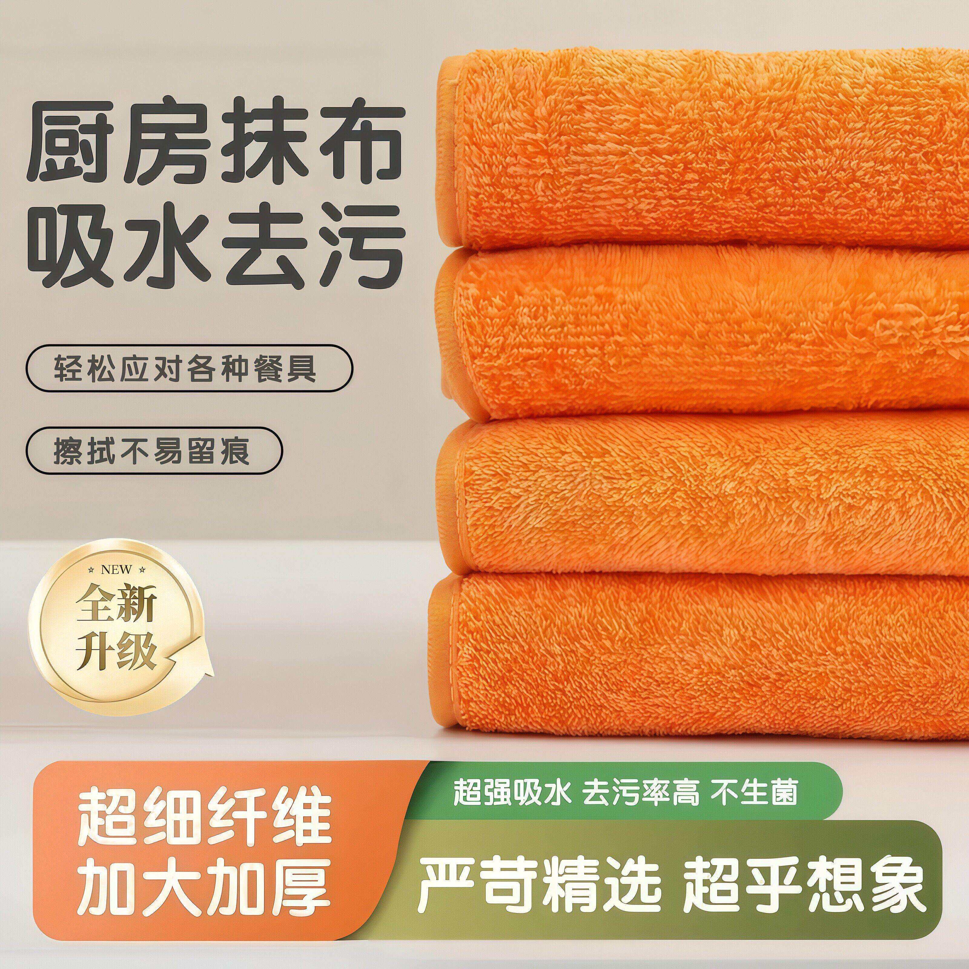 厨房专用抹布吸水去污加厚超细纤维干湿两用不沾油易清洗家用通用