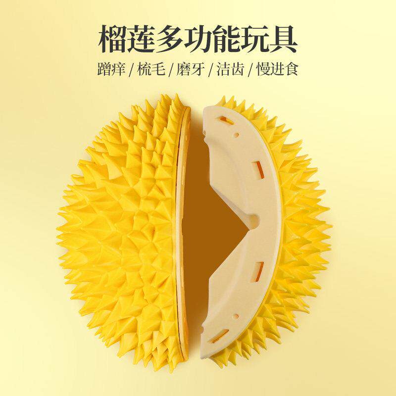 【榴莲蹭梳】喵咪蹭器墙角蹭毛猫抓板挠逗猫玩具宠物