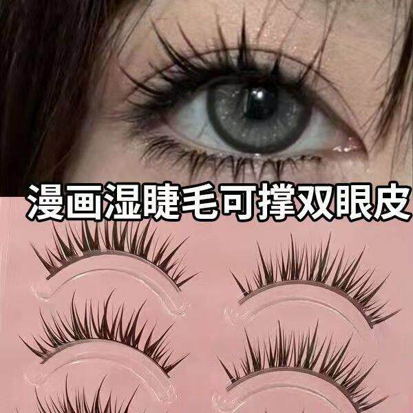 单眼皮内双!硬肿梗假睫毛DOI粘婴儿直可重自复使用一片睫式毛贴