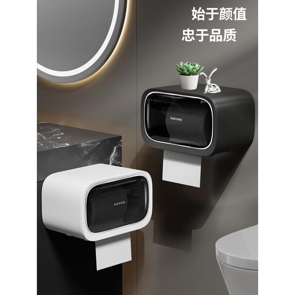 卫生间厕纸盒厕所纸巾盒壁挂式卫生纸置物架抽纸放置盒卷纸架