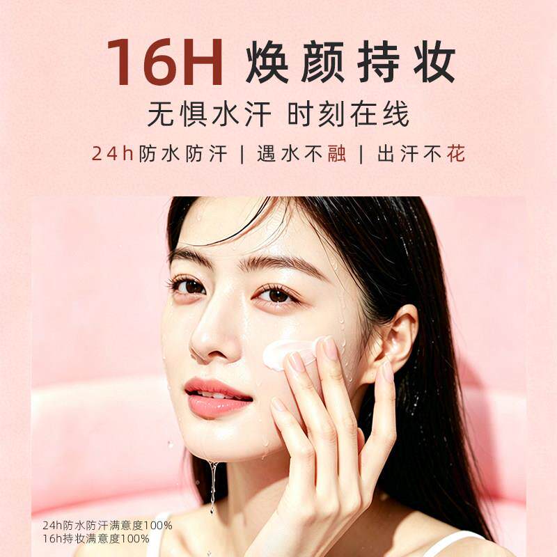 敏肌专用颜霜懒人妆前乳提隔离裸妆遮瑕面部ORB自然亮素修感护