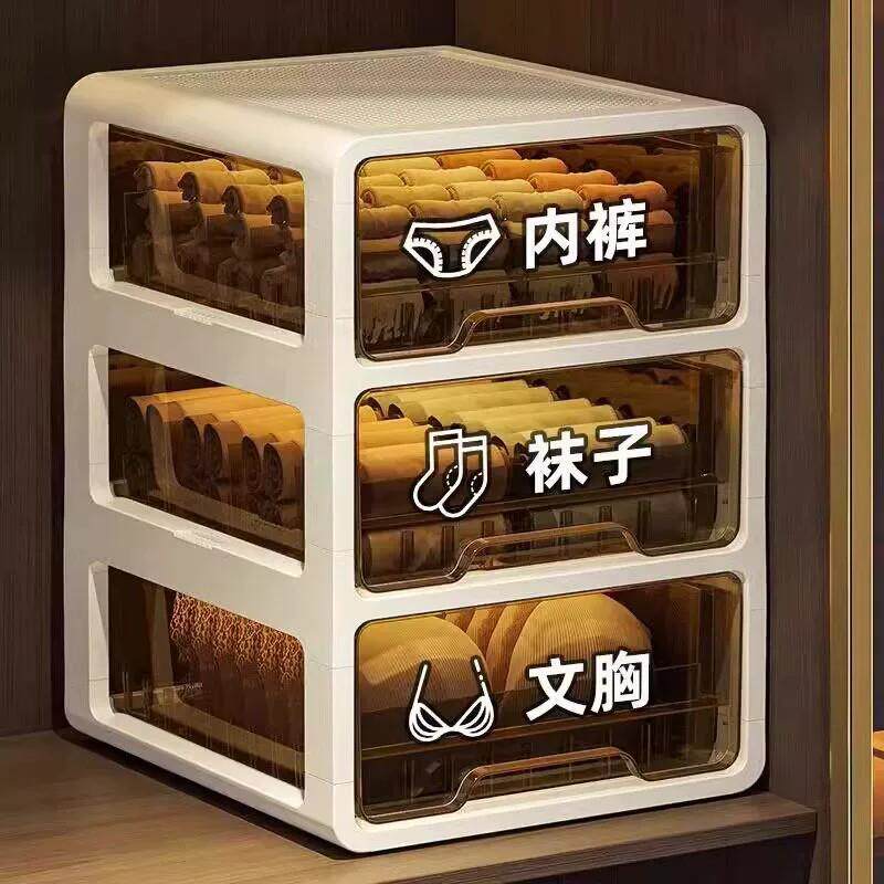 日本内衣内裤袜子三合一收纳盒家用2025新款抽屉式放内衣整理