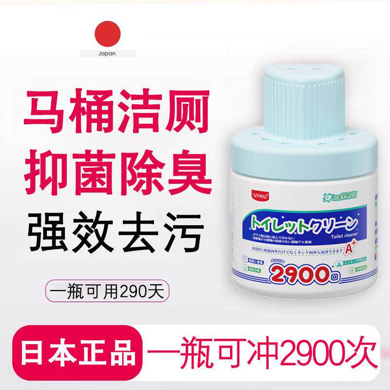 日本正品马桶清洁剂洁厕宝灵洁厕块马桶水箱坐便清洁剂蓝泡泡除臭