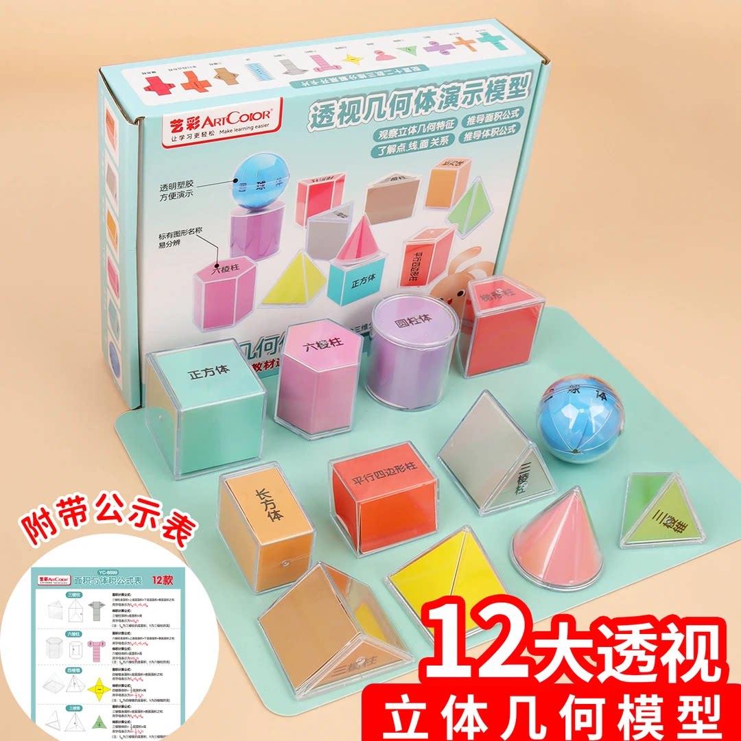 【全新升级】拉绳变立体几何图形教具机关式透视几何体模型CZ2