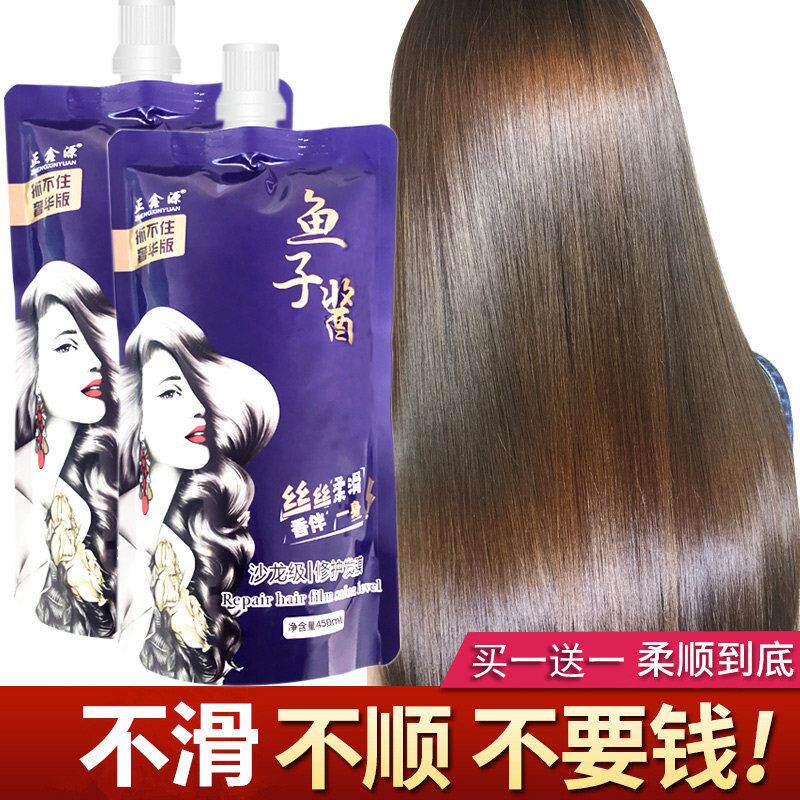 lpp发膜鱼子酱水疗素头发spa营养液护发素女护理补水柔顺烫染修复