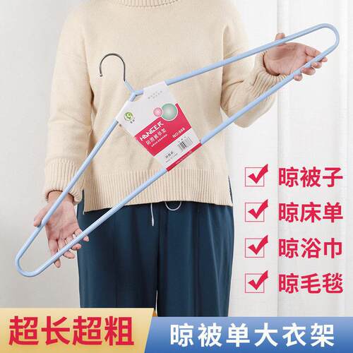 德国品质晒被子床单专用衣撑子家用加粗加大学生宿舍晾浴巾神器