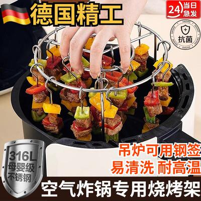 空气炸锅烤架立式烤箱烤串架316吊炉肉串架烧烤架配件304烤签烤针